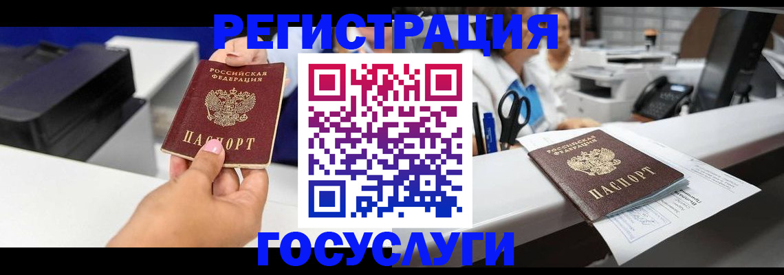 миграционный учет в Кызыле