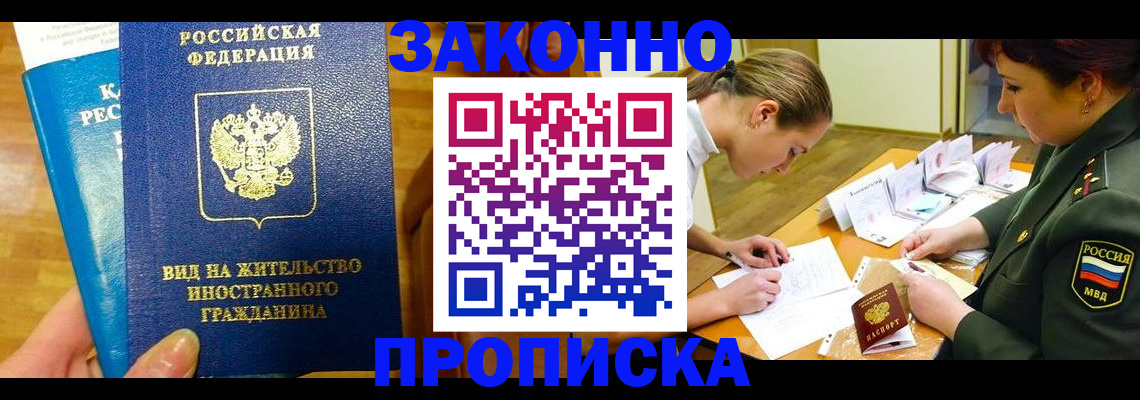 регистрация для дет. сада в Кызыле