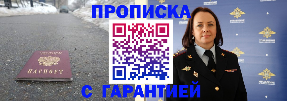 миграционный учет в Кызыле