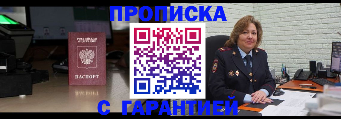 прописка поиск в Кызыле