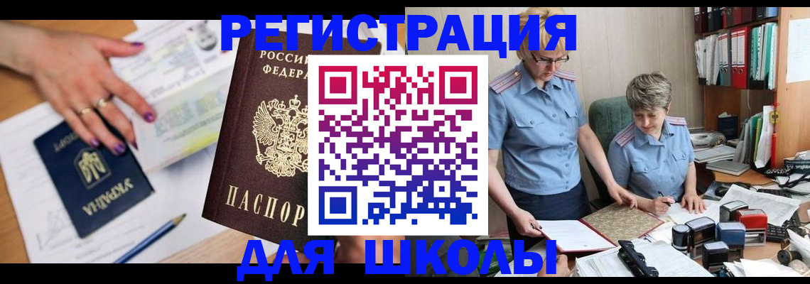 временная регистрация адрес в Кызыле