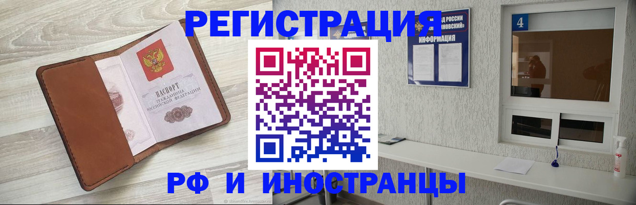 временная регистрация поиск в Кызыле