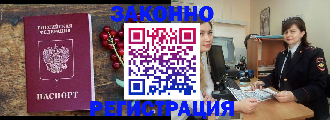 прописка иностранных граждан в Кызыле